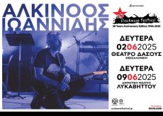 ΑΛΚΙΝΟΟΣ ΙΩΑΝΝΙΔΗΣ    SOLO 