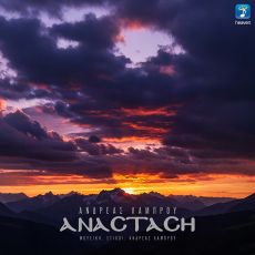 Ανδρέας Λάμπρου – Ανάσταση 