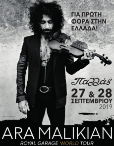 ARA MALIKIAN  στο Παλλάς 