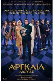 ΑΡΓΚΑΪΛ 