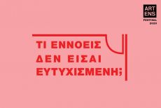 ARTENS Festival   Τι εννοείς δεν είσαι ευτυχισμένη; 