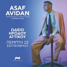 ASAF AVIDAN  ΠΕΜΠΤΗ 22 ΣΕΠΤΕΜΒΡΙΟΥ 