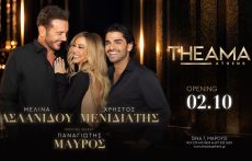 Μελίνα Ασλανίδου - Χρήστος Μενιδιάτης έρχονται στο THEAMA 