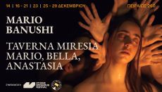 Mario Banushi  Taverna Miresia - Mario, Bella, Anastasia 