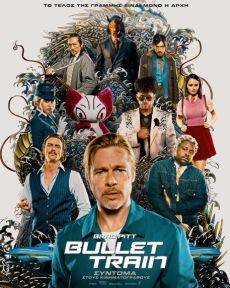 BULLET TRAIN  