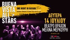 BUENA VISTA ALL STARS | 14 ΙΟΥΛΙΟΥ 