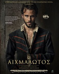 Ο ΑΙΧΜΑΛΩΤΟΣ  EL CAUTIVO (THE CAPTIVE) 