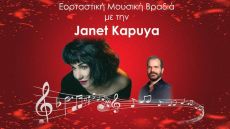 Εορταστική Μουσική Βραδιά με την Janet Kapuya 