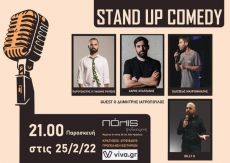 STAND-UP COMEDY 5 ΕΞΑΙΡΕΤΙΚΟΙ ΚΩΜΙΚΟΙ | ΕΝΑ SHOW ΜΕ ΠΟΛΥ ΠΟΛΥ ΓΕΛΙΟ 
