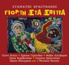 ΠΑΣΧΑΛΗΣ ΤΟΝΙΟΣ  "ΕΥΘΕΩΣ" 