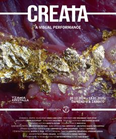  CREATA 