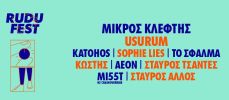 RUDU FEST ATHENS 2025 - OPEN AIR 