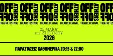 OFF OFF ATHENS THEATER FESTIVAL 2026 