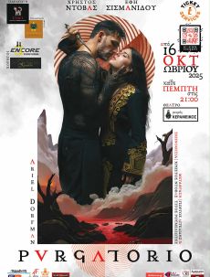 PURGATORIO 