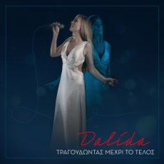 Dalida. Τραγουδώντας μέχρι το τέλος για 6 παραστάσεις 