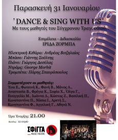 Dance and sing with us 