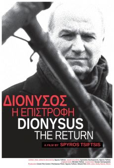 ΔΙΟΝΥΣΟΣ, Η ΕΠΙΣΤΡΟΦΗ 