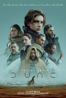 DUNE 