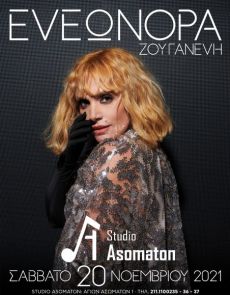 ΕΛΕΩΝΟΡΑ ΖΟΥΓΑΝΕΛΗ  STUDIO ASOMATON 