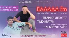 ΟΛΑ ΑΥΤΑ ΤΑ ΥΠΕΡΟΧΑ ΠΡΑΓΜΑΤΑ 