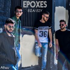 EPOXES   ΕΙΣΑΙ ΕΣΥ 