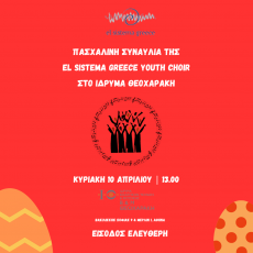 EL SISTEMA GREECE YOUTH CHOIR 