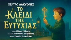 ΒΑΣΙΛΗΣ ΚΟΝΤΑΞΗΣ ΕΥΤΥΧΙΑ ΠΡΙΝΤΖΟΥ• Η ΕΠΙΣΤΡΟΦΗ 