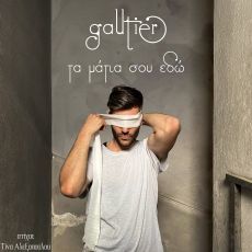  GAUTIER  Tα μάτια σου εδώ 