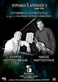 Γερμανικός Ρομαντισμός με τον Νάσο Μαρτζούκο στο βιολί και τον Σπύρο Κουτσουβέλη στο πιάνο 