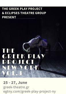THE GREEK PLAY PROJECT NEW YORK Νο3 
