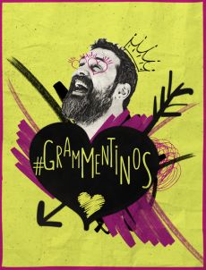 Ο ΣΠΥΡΟΣ ΓΡΑΜΜΕΝΟΣ ΓΙΟΡΤΑΖΕΙ (ΞΑΝΑ) ΤΟΝ ΑΓΙΟ ΒΑΛΕΝΤΙΝΟ 