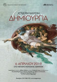JOSEPH HAYDN “ΔΗΜΙΟΥΡΓΙΑ” 