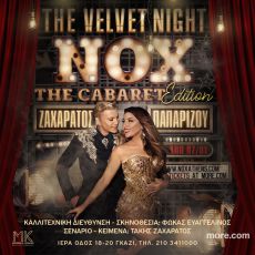 Τάκης Ζαχαράτος και Έλενα Παπαρίζου   The Velvet Night 
