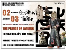 Sino-Hellenic International Theatre Festival 