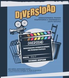 Diversidad ΙΙΙ / LGBTQI+ ταινιών 