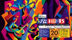 JAZZ NIGHTS ΜΕ ΤΟΥΣ STREET CAFE TRIO 