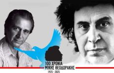Από τον Μίκη Θεοδωράκη στον Απόστολο Καλδάρα 