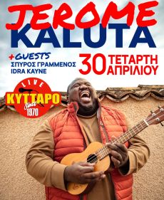 Ο JEROME KALUTA LIVE ΣΤΟ ΚΥΤΤΑΡΟ 
