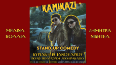Stand Up Comedy KAMIKAZI 