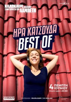 BEST OF Ήρα Κατσούδα 
