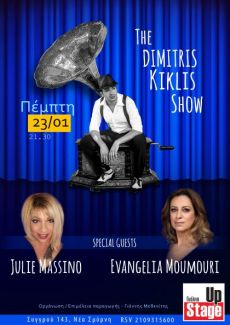THE DIMITRIS KIKLIS SHOW 