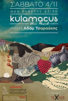 KULAMACUS  The Band 