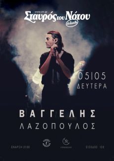 Βαγγέλης Λαζόπουλος - Live 