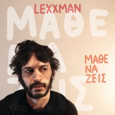 LEXXMAN   ΜΑΘΕ ΝΑ ΖΕΙΣ 