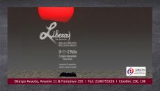 LIBERAJ  Λίμπεραϊ 