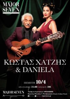 Κώστας Χατζής & Daniela στο Major Seven 