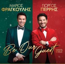 Μάριος Φραγκούλης - Γιωργος Περρής  Be Our Guest 2023 