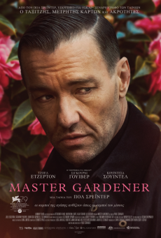 MASTER GARDENER  