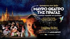 ΜΑΥΡΟ ΘΕΑΤΡΟ ΤΗΣ ΠΡΑΓΑΣ 