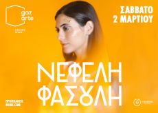 ΝΕΦΕΛΗ ΦΑΣΟΥΛΗ  στο  Gazarte Ground Stage 